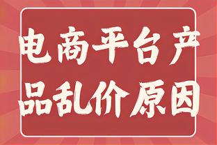 克洛普：密集赛程不会有负面影响，有不同的选择来应对萨拉赫缺阵